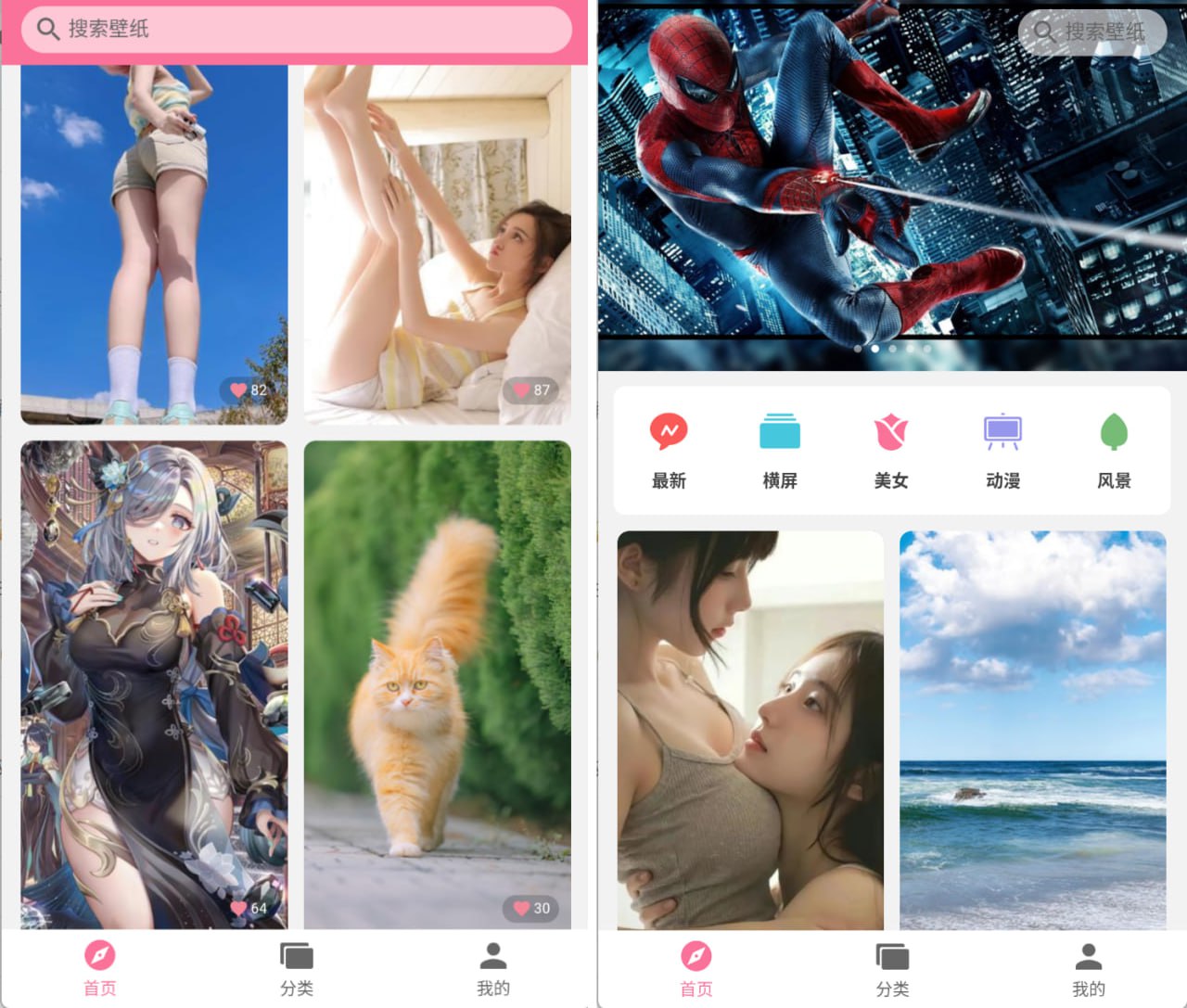 壁纸喵 Android 壁纸应用