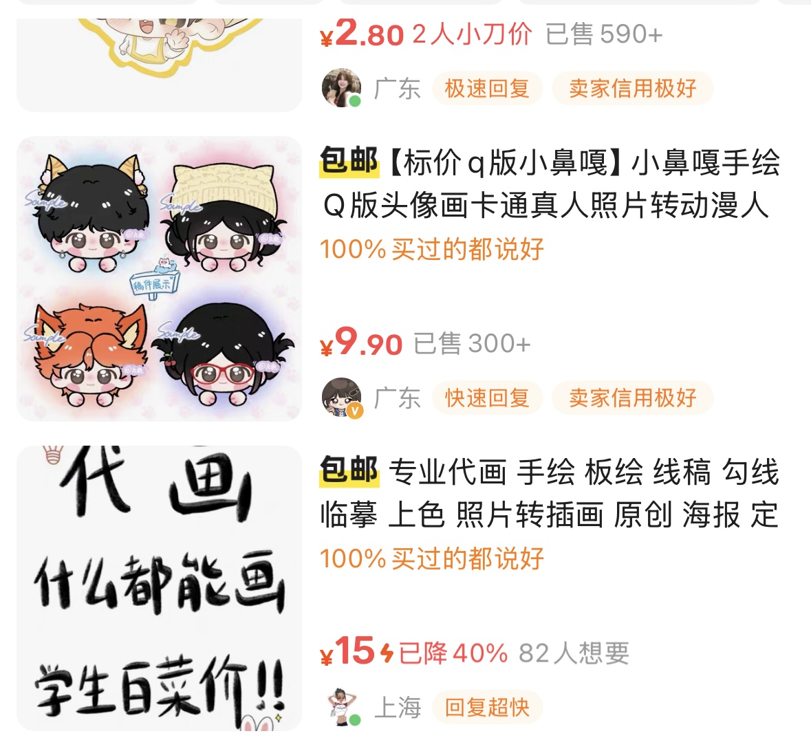 照片一键转手绘神器-可发展为项目