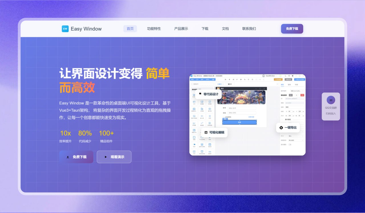 让界面设计更简单—Easy Window