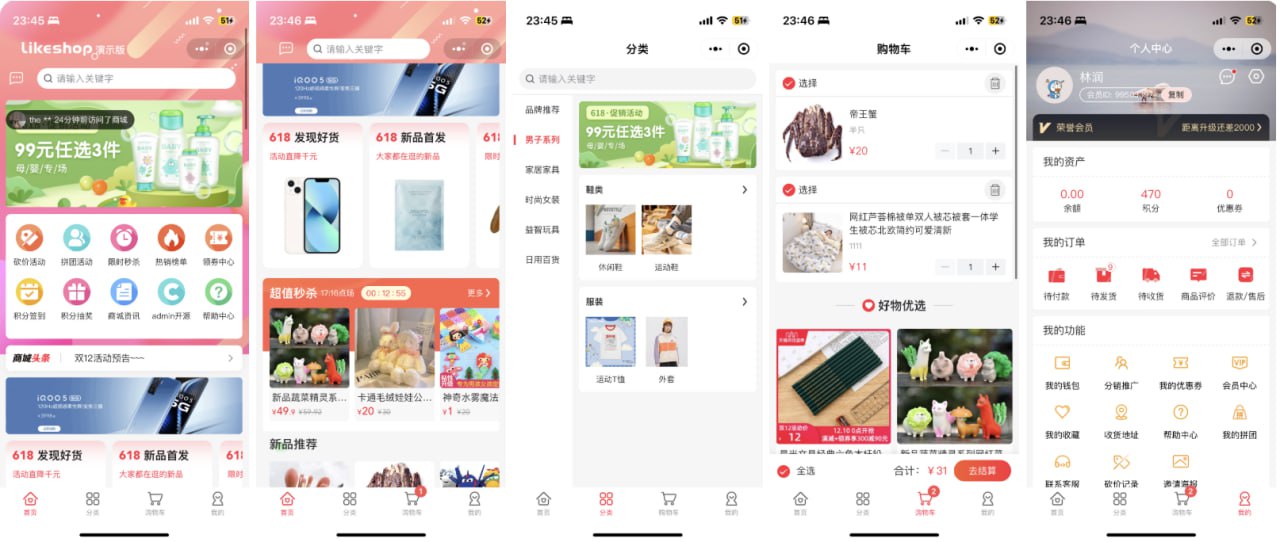 likeshop:开源免费商用电商系统,PC商城、H5商城、小程序商城、安卓APP商城、苹果APP商城,免费商用